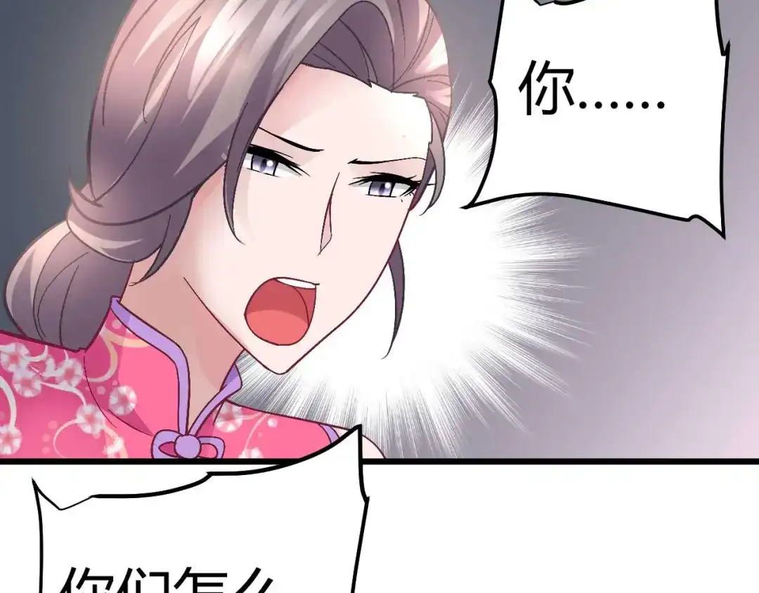 猎爱游戏：总裁情难自禁 第十话 第3页