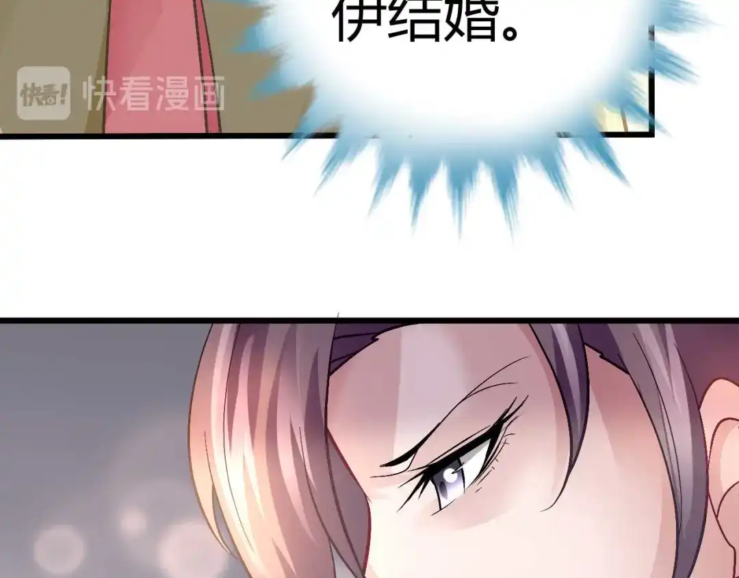 猎爱游戏：总裁情难自禁 第十话 第34页