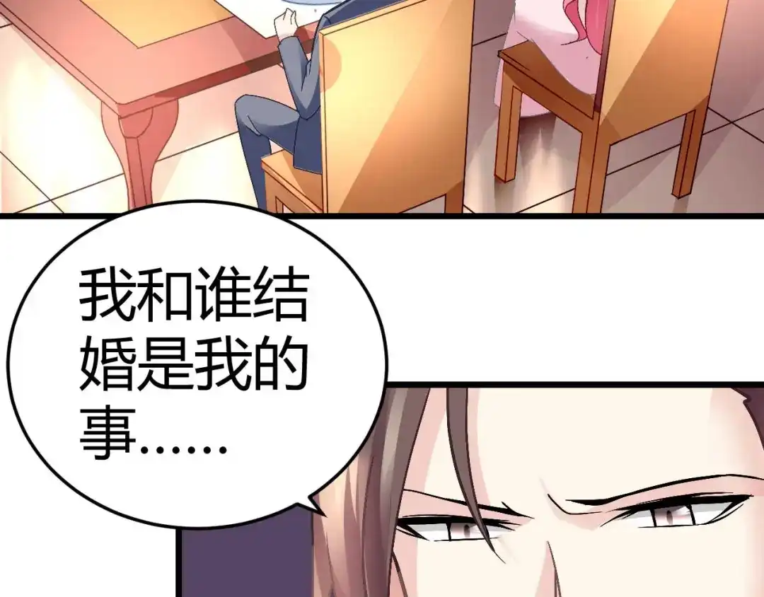 猎爱游戏：总裁情难自禁 第十话 第5页