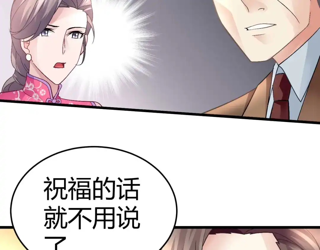 猎爱游戏：总裁情难自禁 第十话 第7页