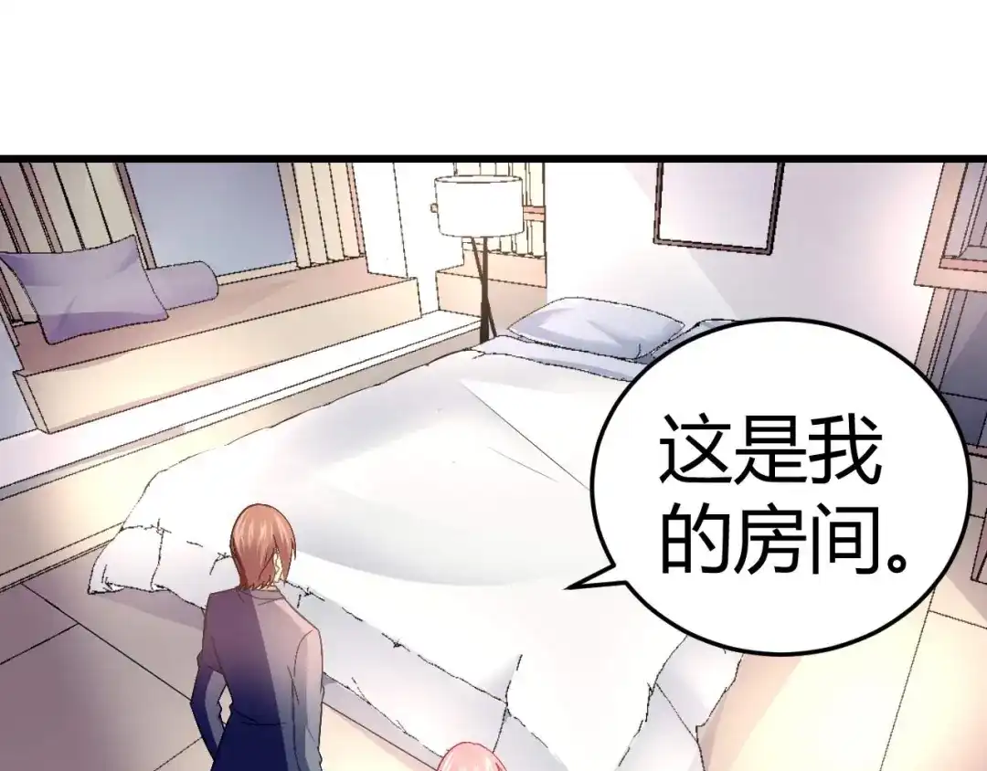 猎爱游戏：总裁情难自禁 第十一话 第36页