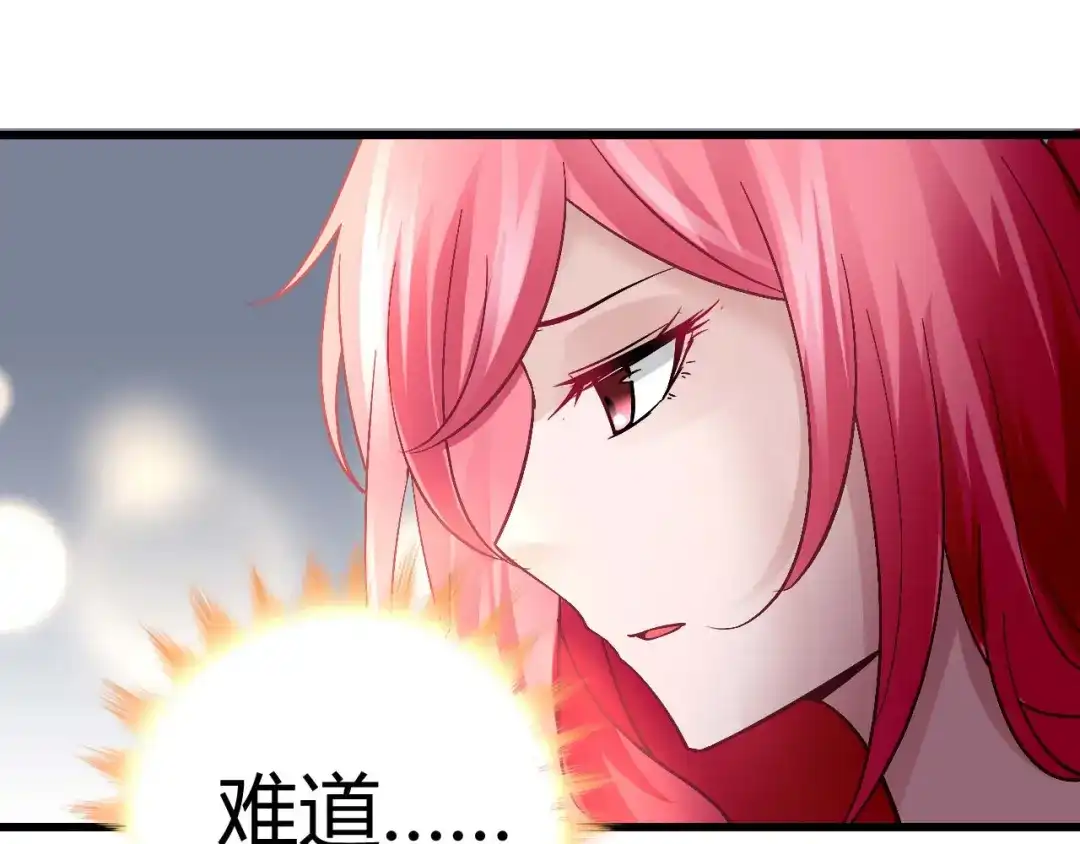 猎爱游戏：总裁情难自禁 第十一话 第7页
