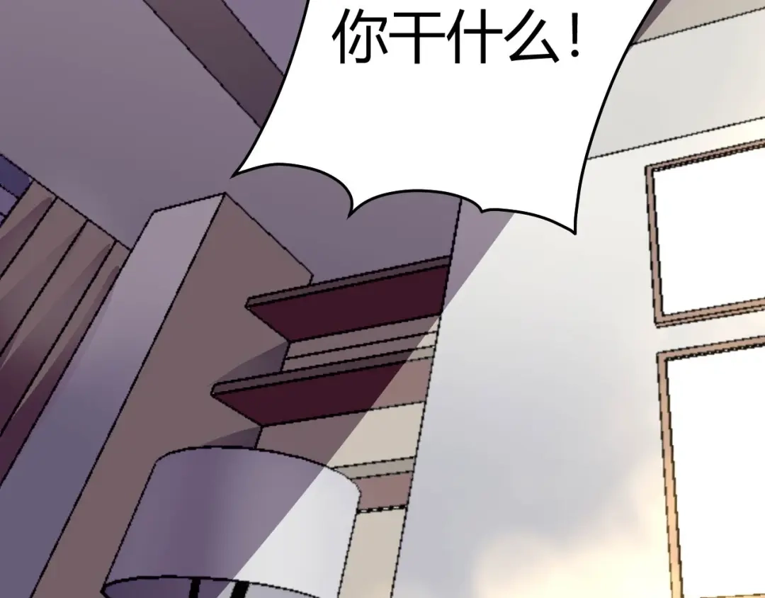 猎爱游戏：总裁情难自禁 第十二话 第10页