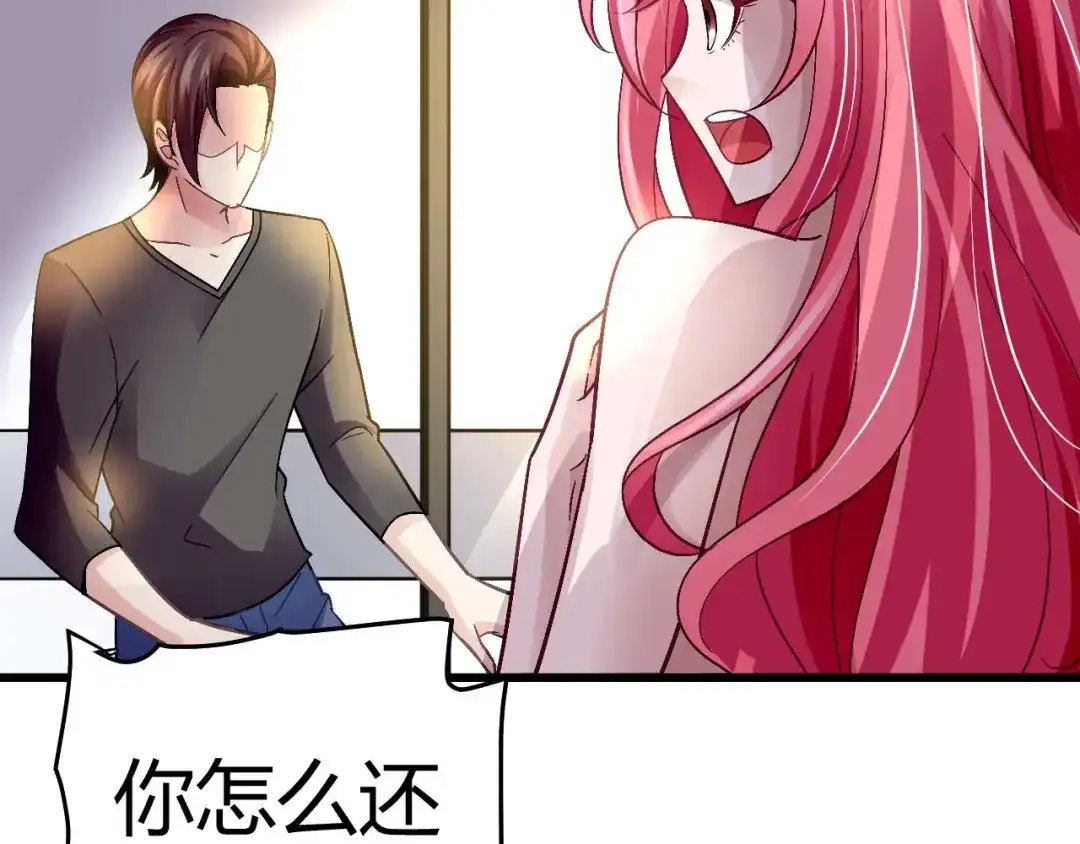 猎爱游戏：总裁情难自禁 第十二话 第14页