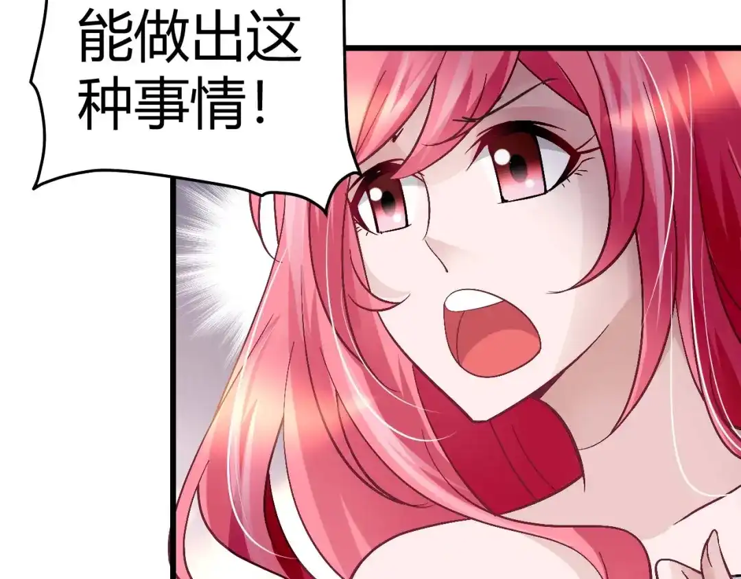 猎爱游戏：总裁情难自禁 第十二话 第15页