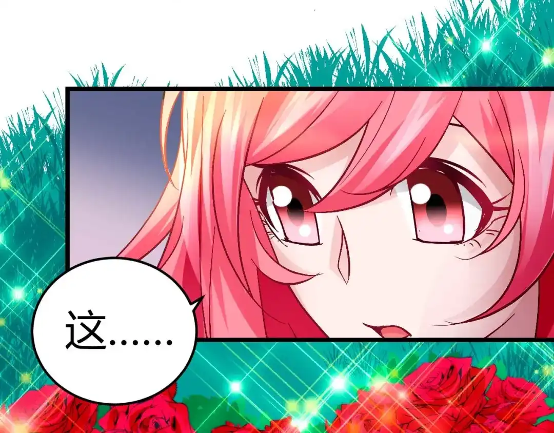猎爱游戏：总裁情难自禁 第十三话 第11页