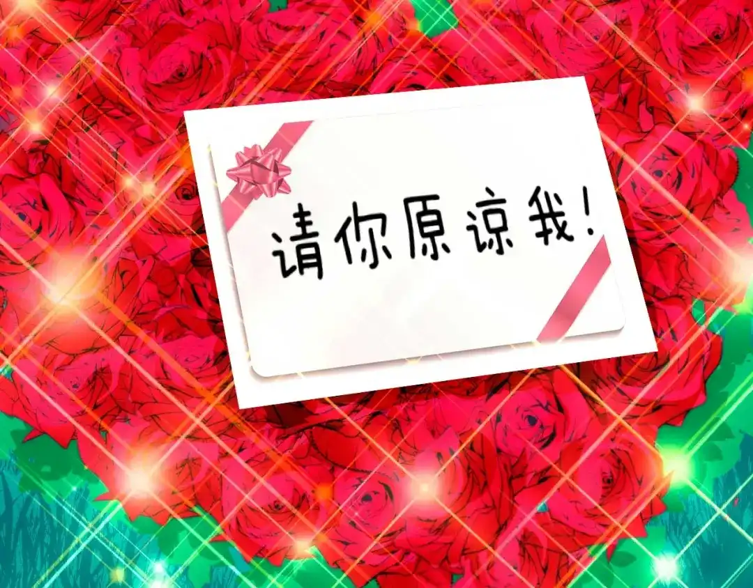 猎爱游戏：总裁情难自禁 第十三话 第12页