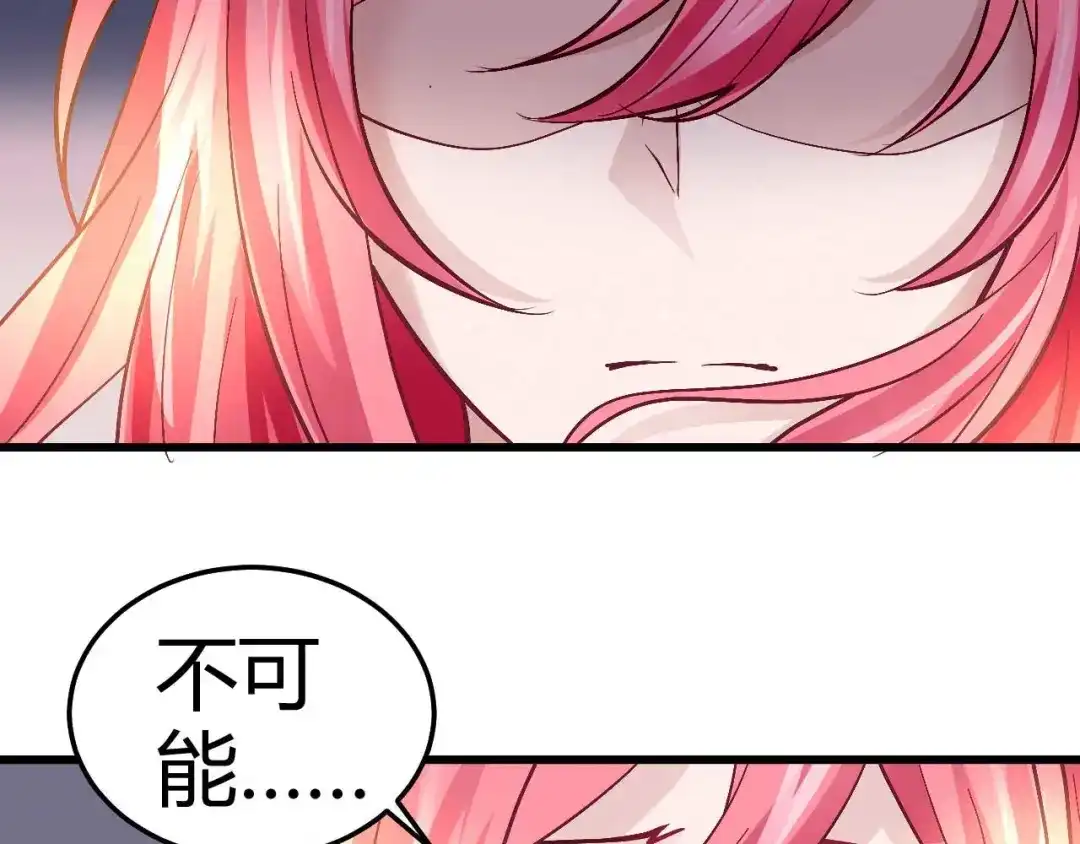 猎爱游戏：总裁情难自禁 第十三话 第28页