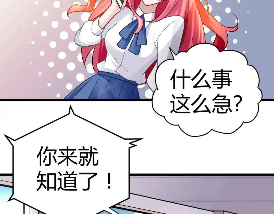 猎爱游戏：总裁情难自禁 第十三话 第4页