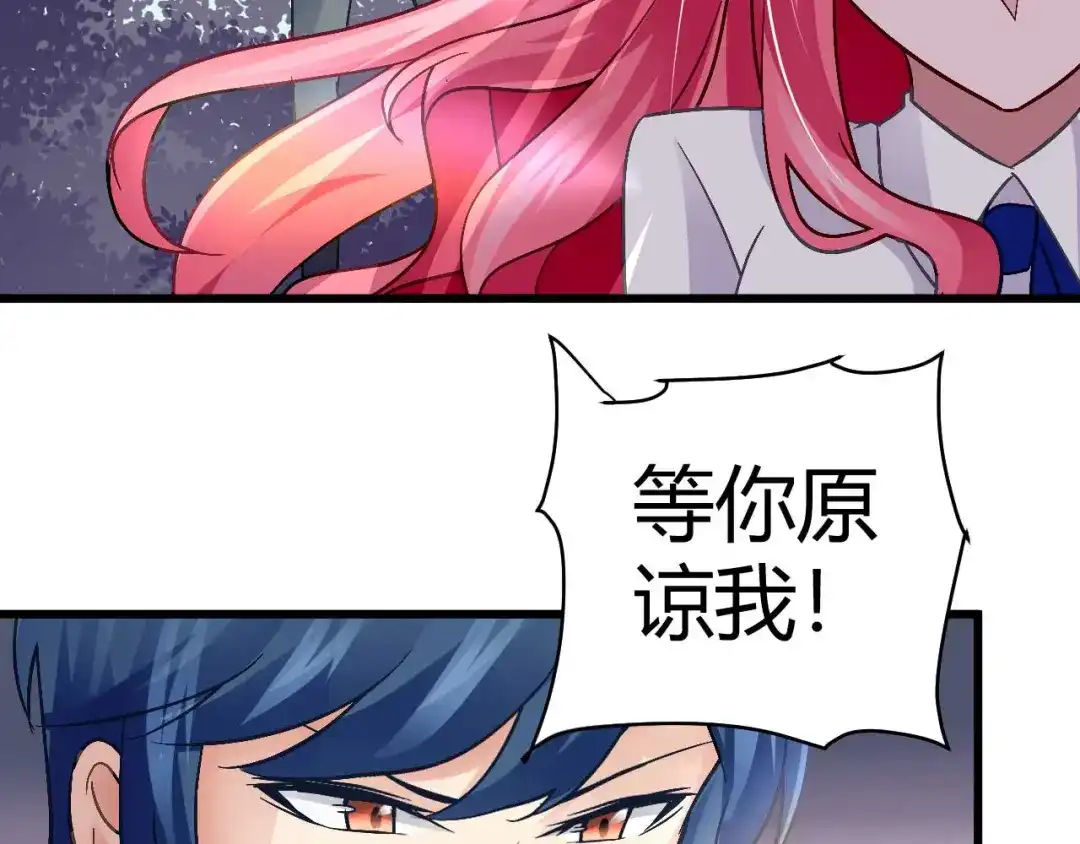 猎爱游戏：总裁情难自禁 第十四话 第12页