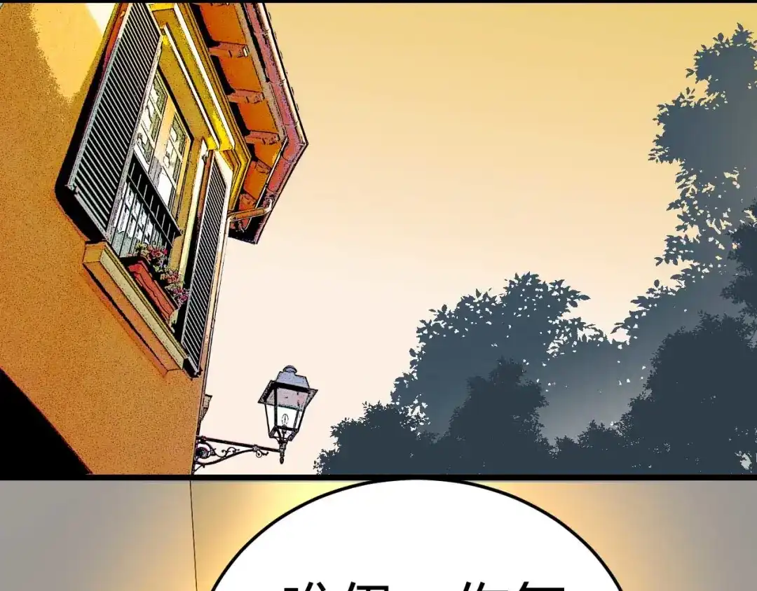 猎爱游戏：总裁情难自禁 第十四话 第17页