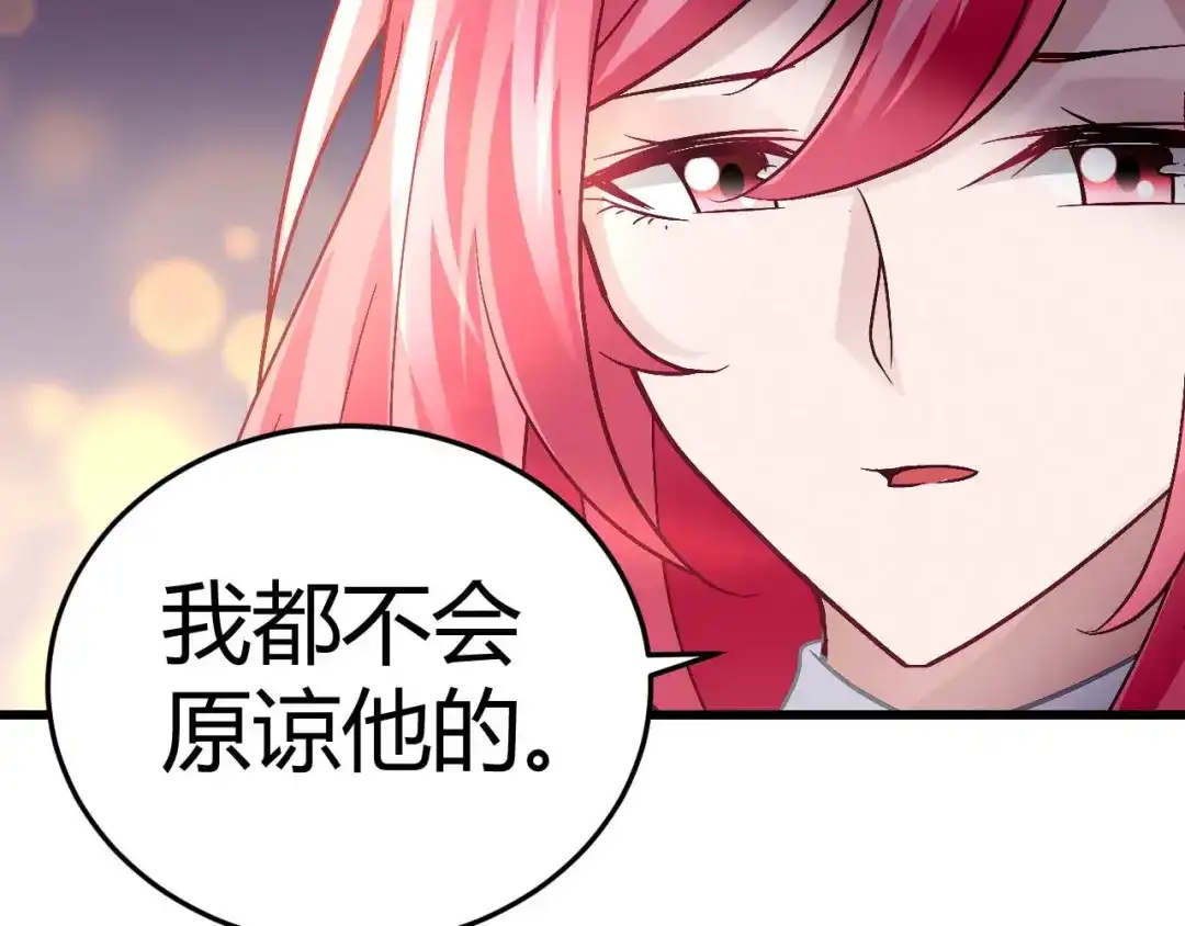 猎爱游戏：总裁情难自禁 第十四话 第25页