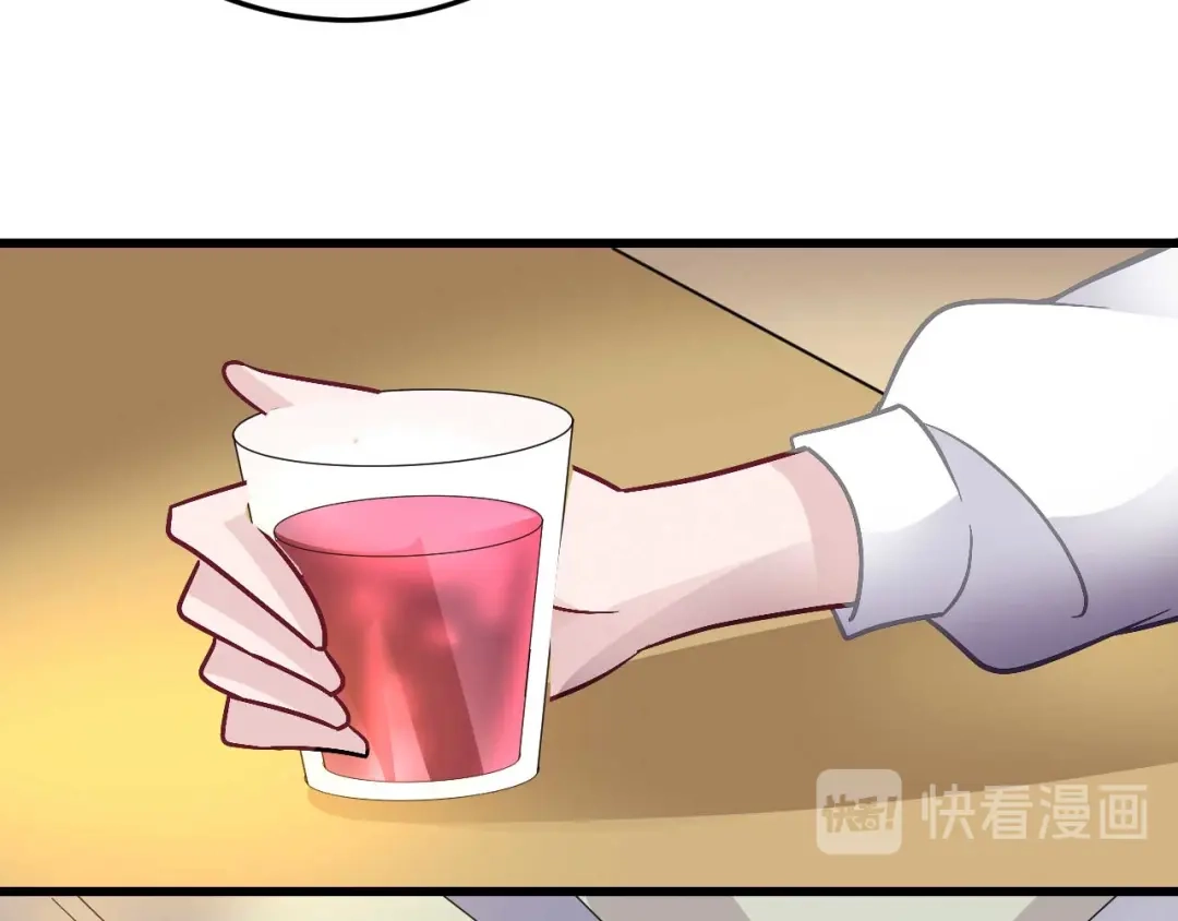 猎爱游戏：总裁情难自禁 第十四话 第26页