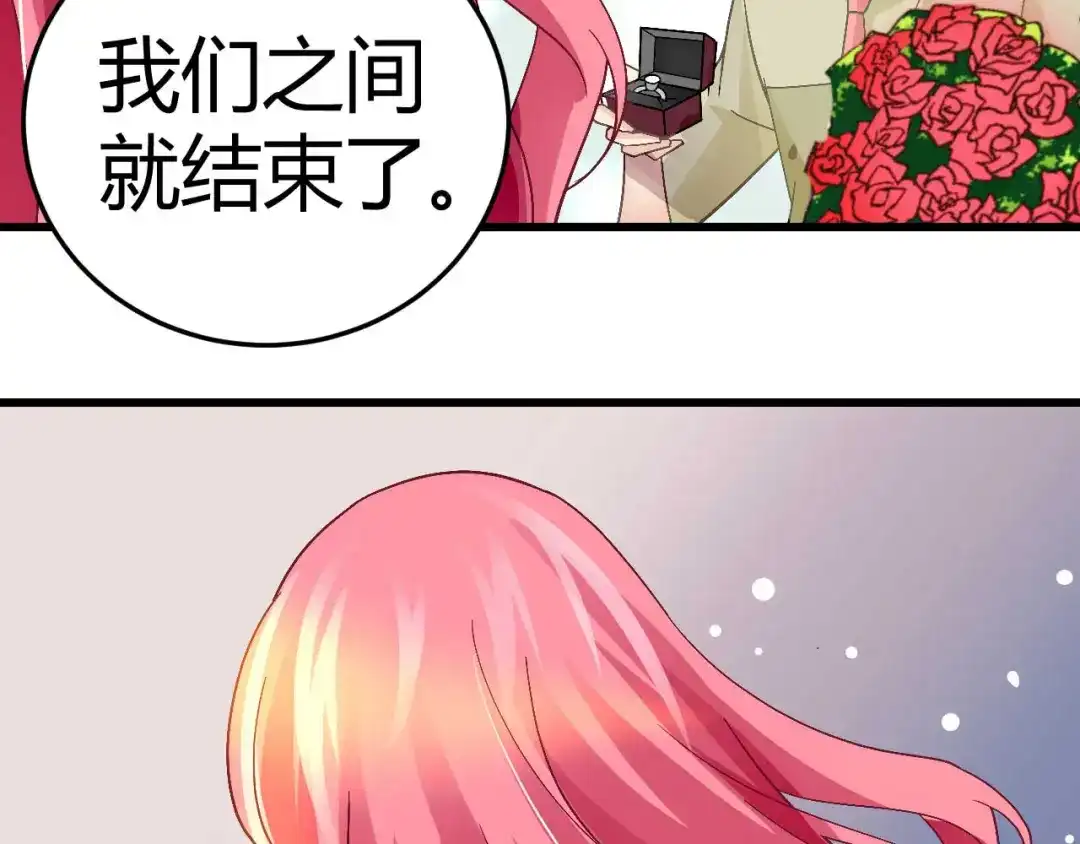 猎爱游戏：总裁情难自禁 第十四话 第6页