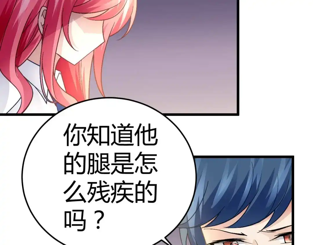 猎爱游戏：总裁情难自禁 第十五话 第14页