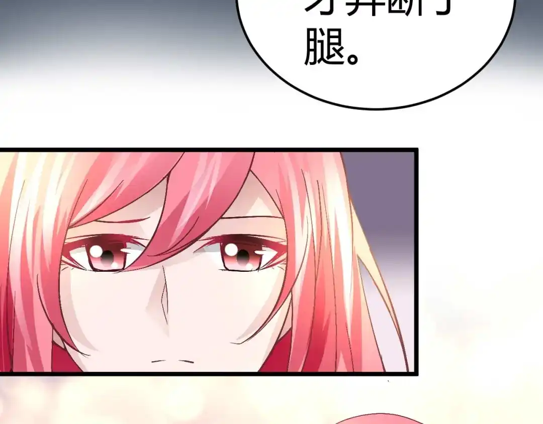 猎爱游戏：总裁情难自禁 第十五话 第18页