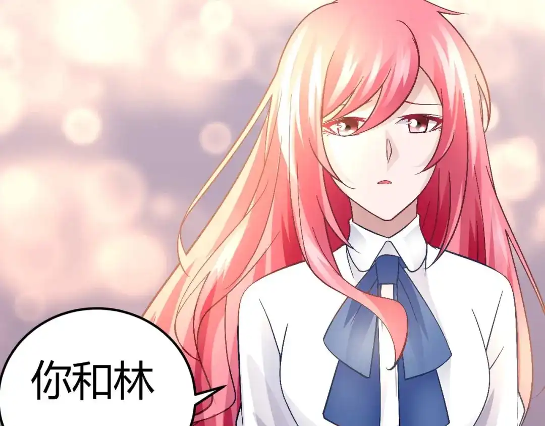 猎爱游戏：总裁情难自禁 第十五话 第19页