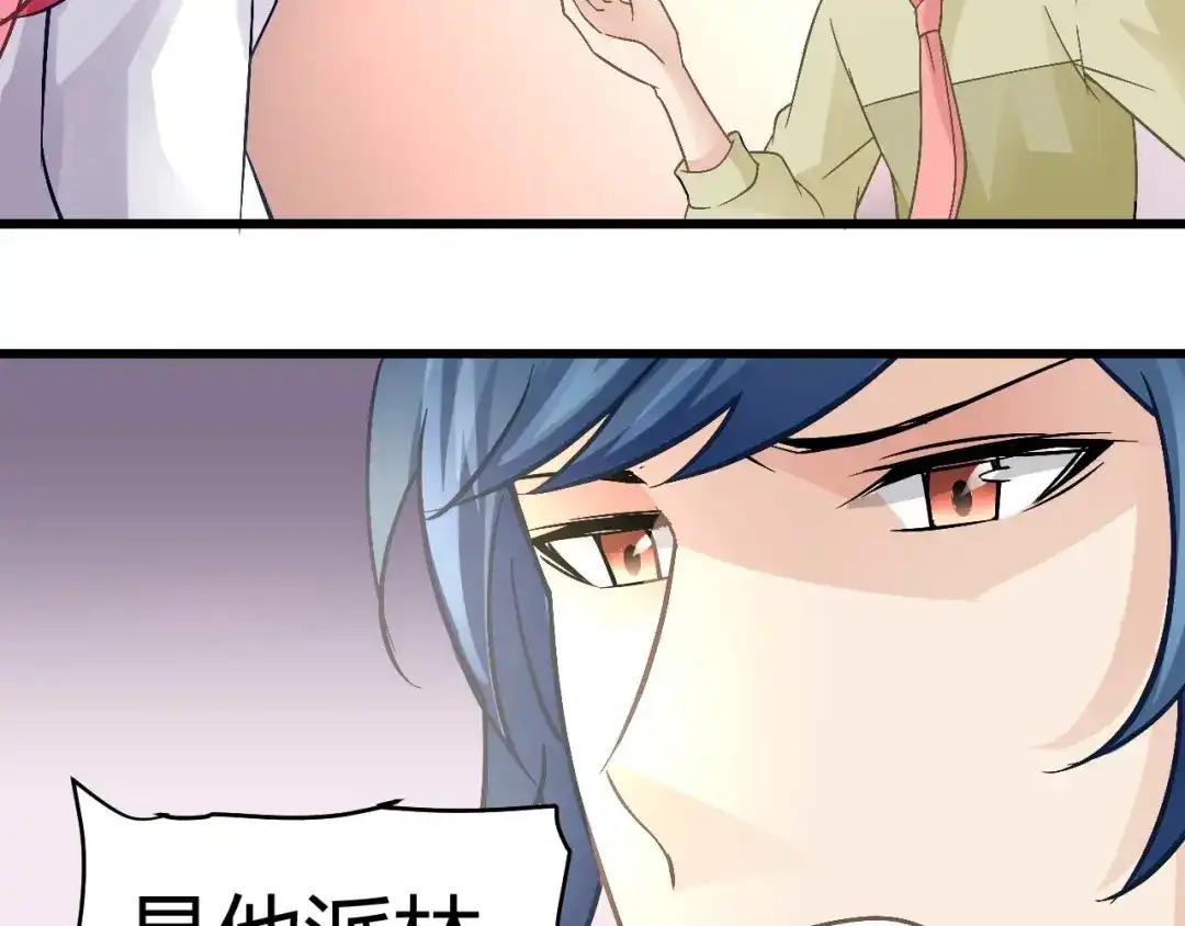 猎爱游戏：总裁情难自禁 第十五话 第21页