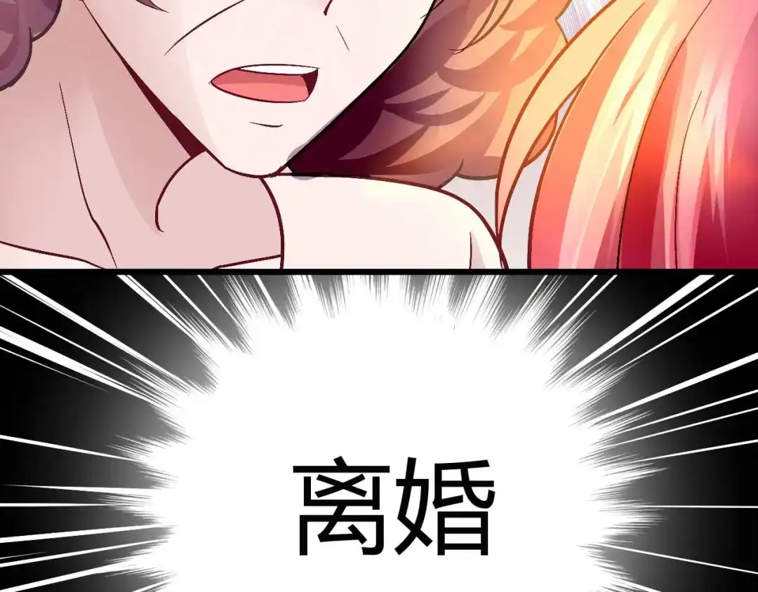 猎爱游戏：总裁情难自禁 第十五话 第35页