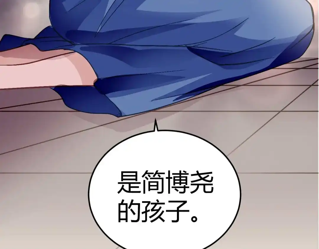 猎爱游戏：总裁情难自禁 第十六话 第45页