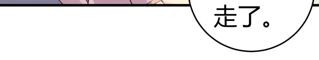 猎爱游戏：总裁情难自禁 第十七话 第11页