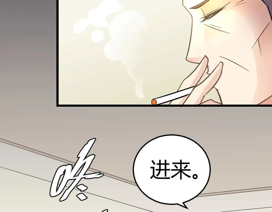 猎爱游戏：总裁情难自禁 第十七话 第28页