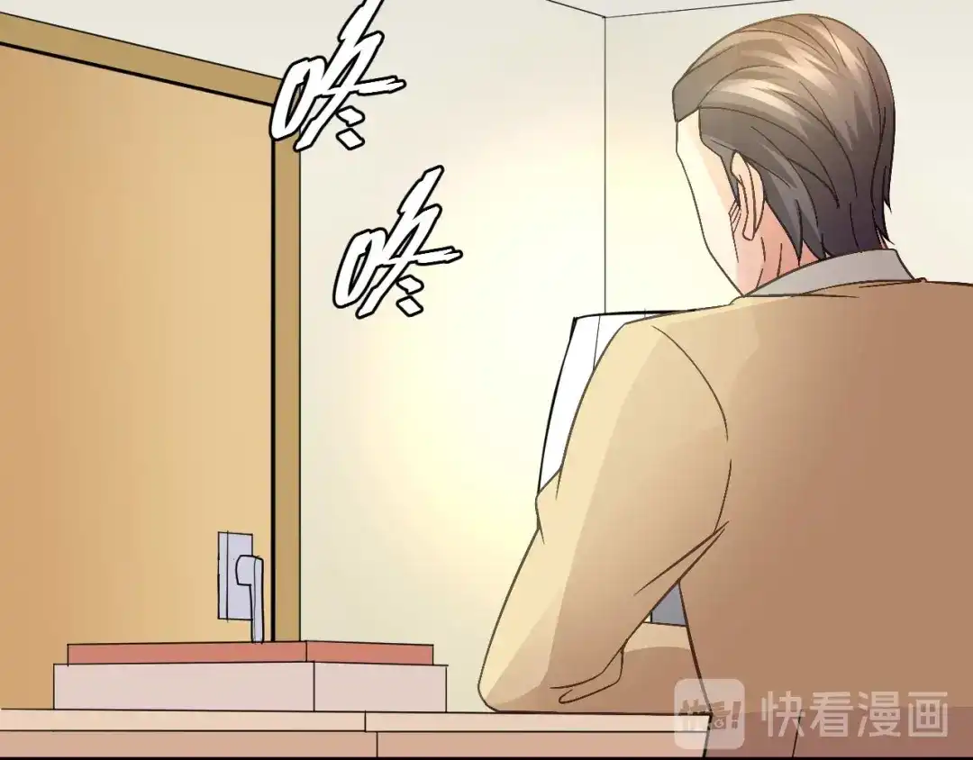 猎爱游戏：总裁情难自禁 第十七话 第29页