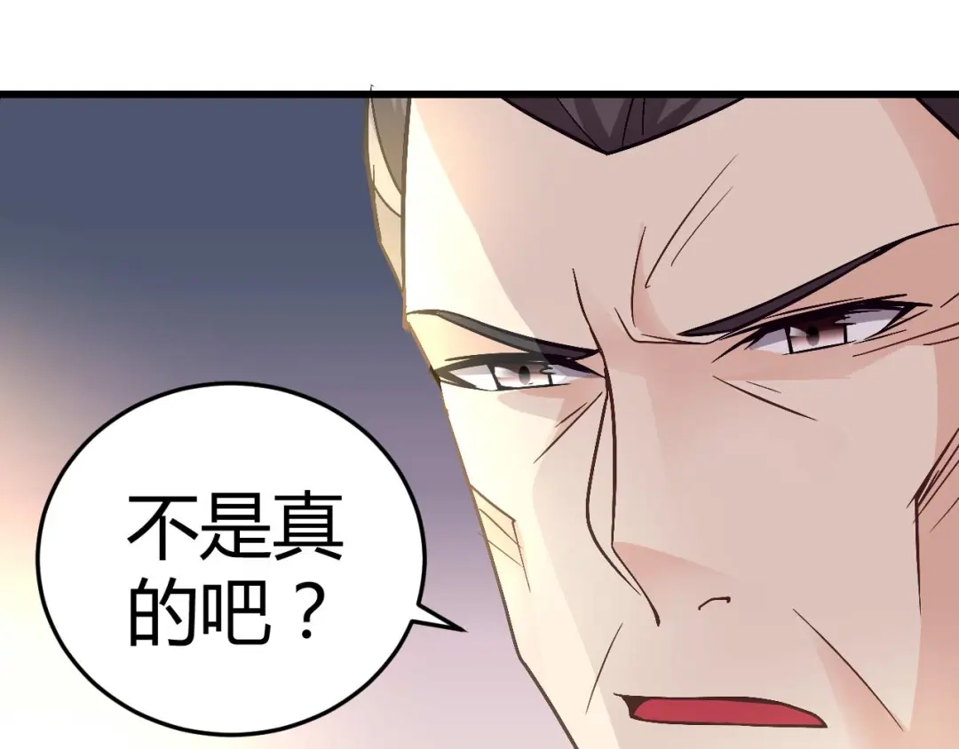 猎爱游戏：总裁情难自禁 第十七话 第36页