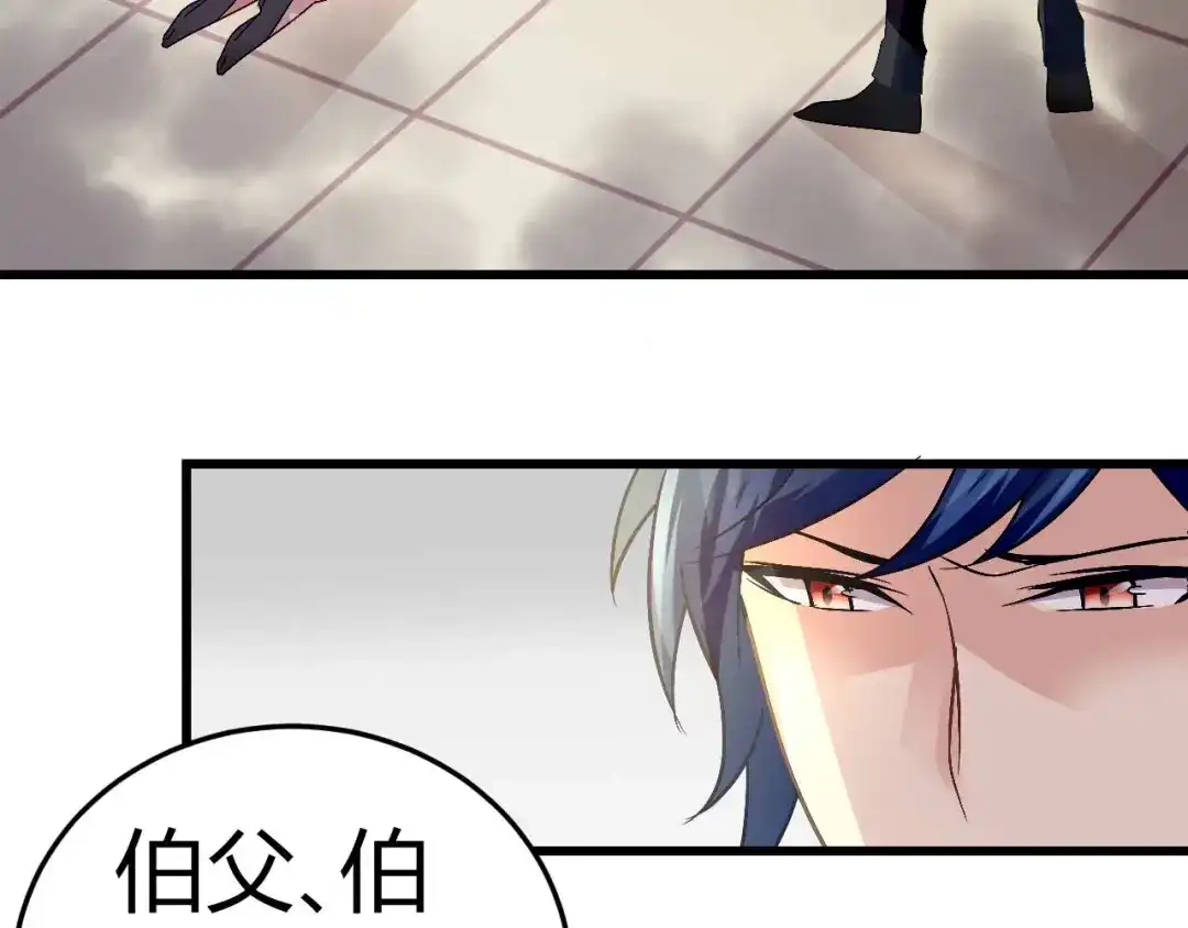 猎爱游戏：总裁情难自禁 第十七话 第9页