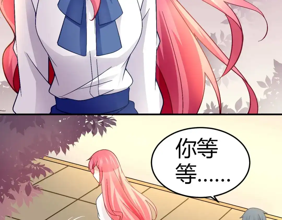 猎爱游戏：总裁情难自禁 第十八话 第13页