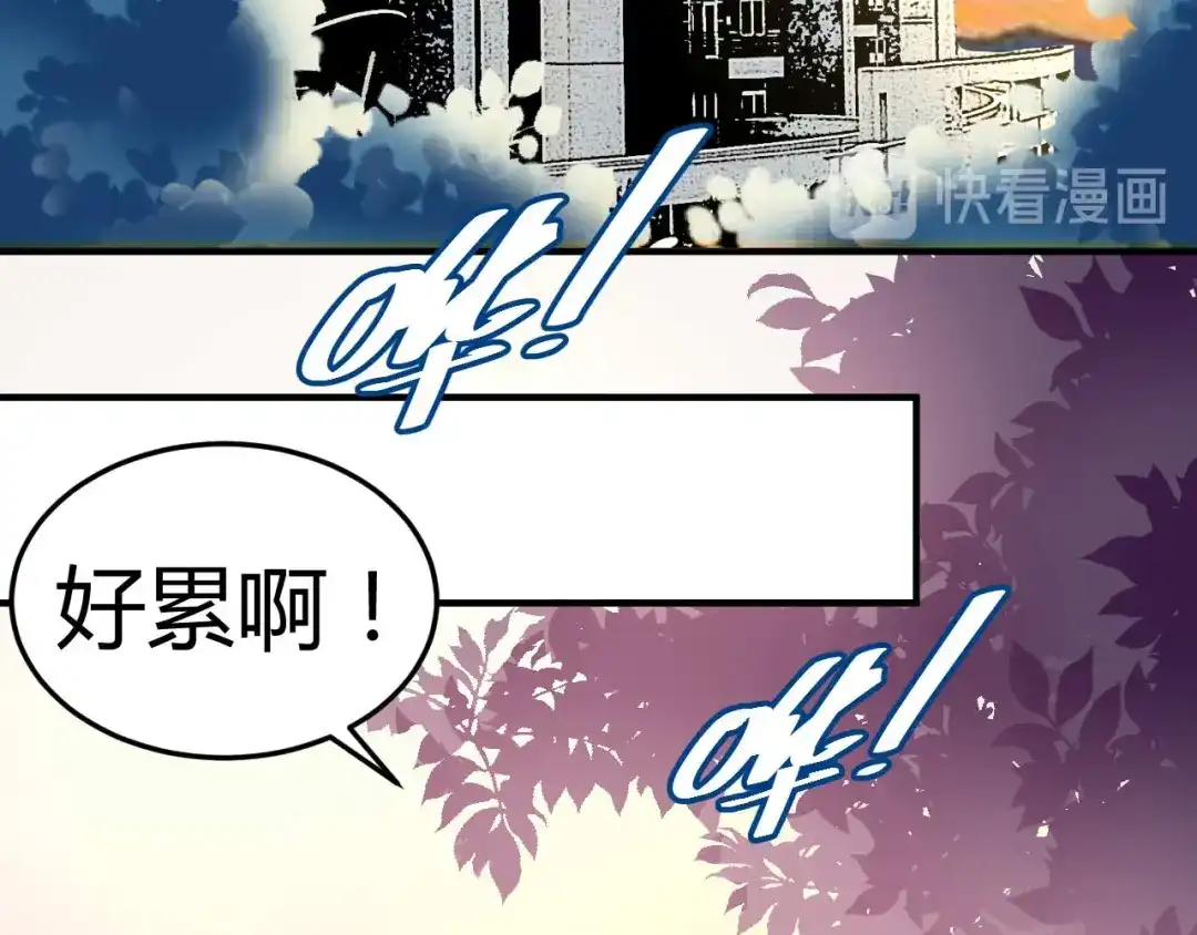 猎爱游戏：总裁情难自禁 第十八话 第2页