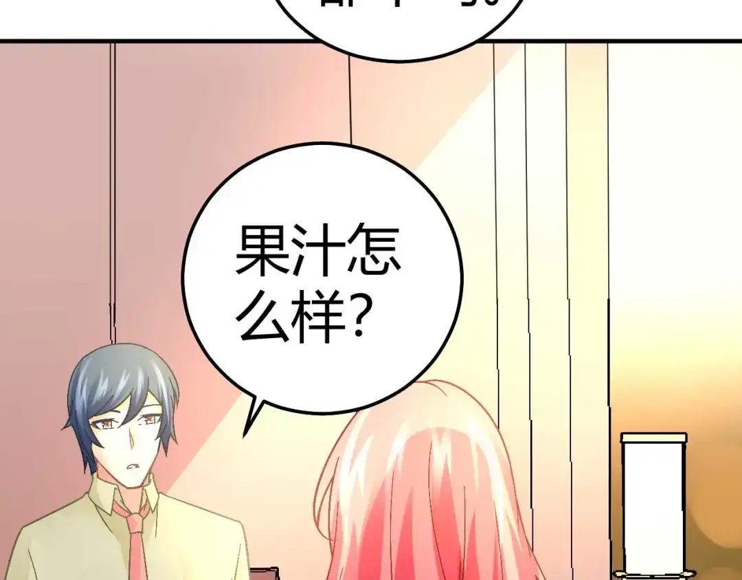 猎爱游戏：总裁情难自禁 第十八话 第37页