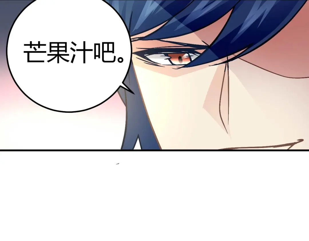 猎爱游戏：总裁情难自禁 第十八话 第42页