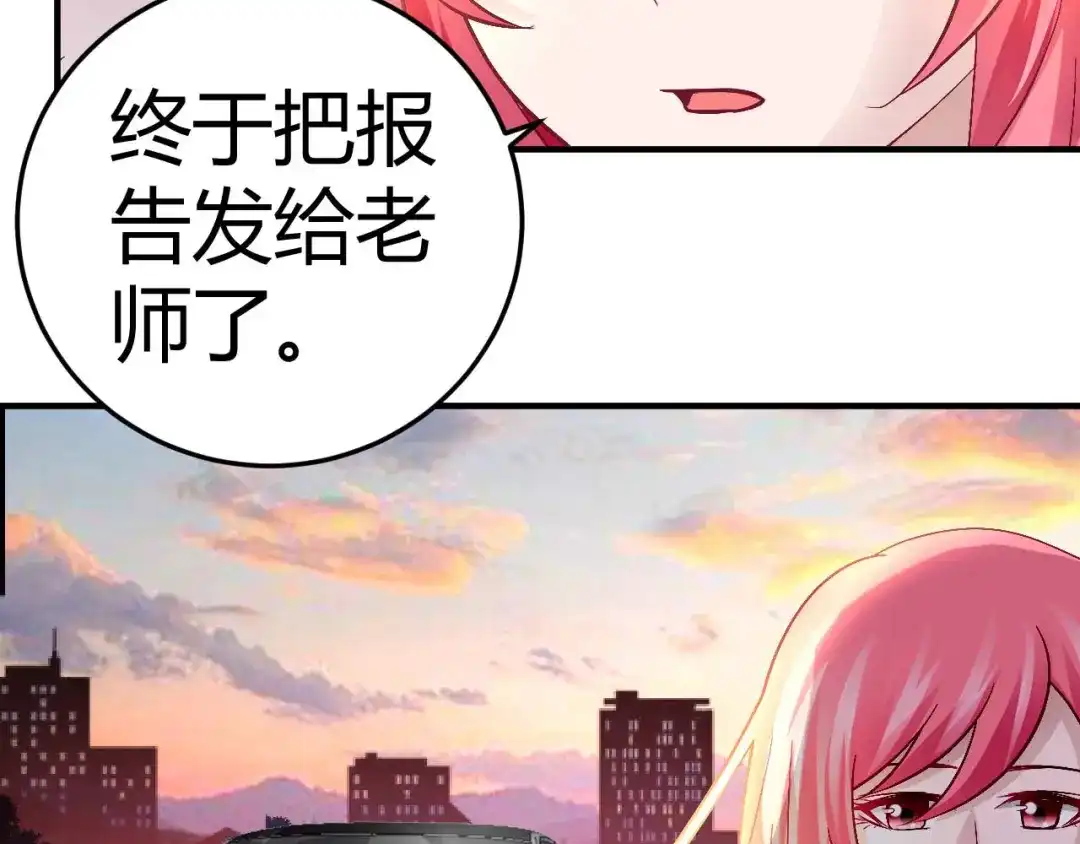 猎爱游戏：总裁情难自禁 第十八话 第5页