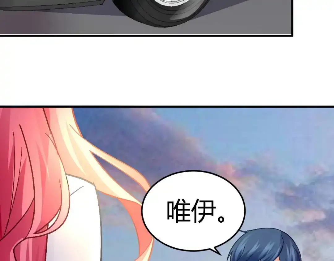 猎爱游戏：总裁情难自禁 第十八话 第7页