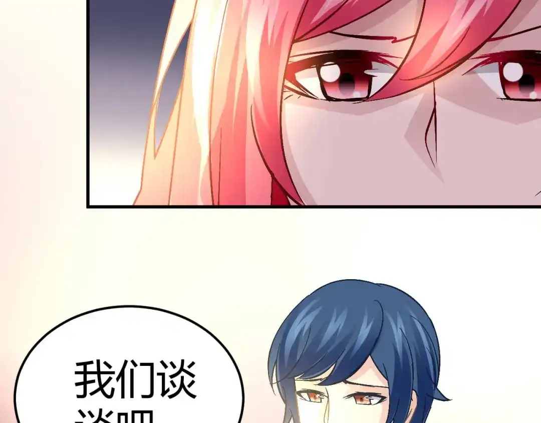 猎爱游戏：总裁情难自禁 第十八话 第9页