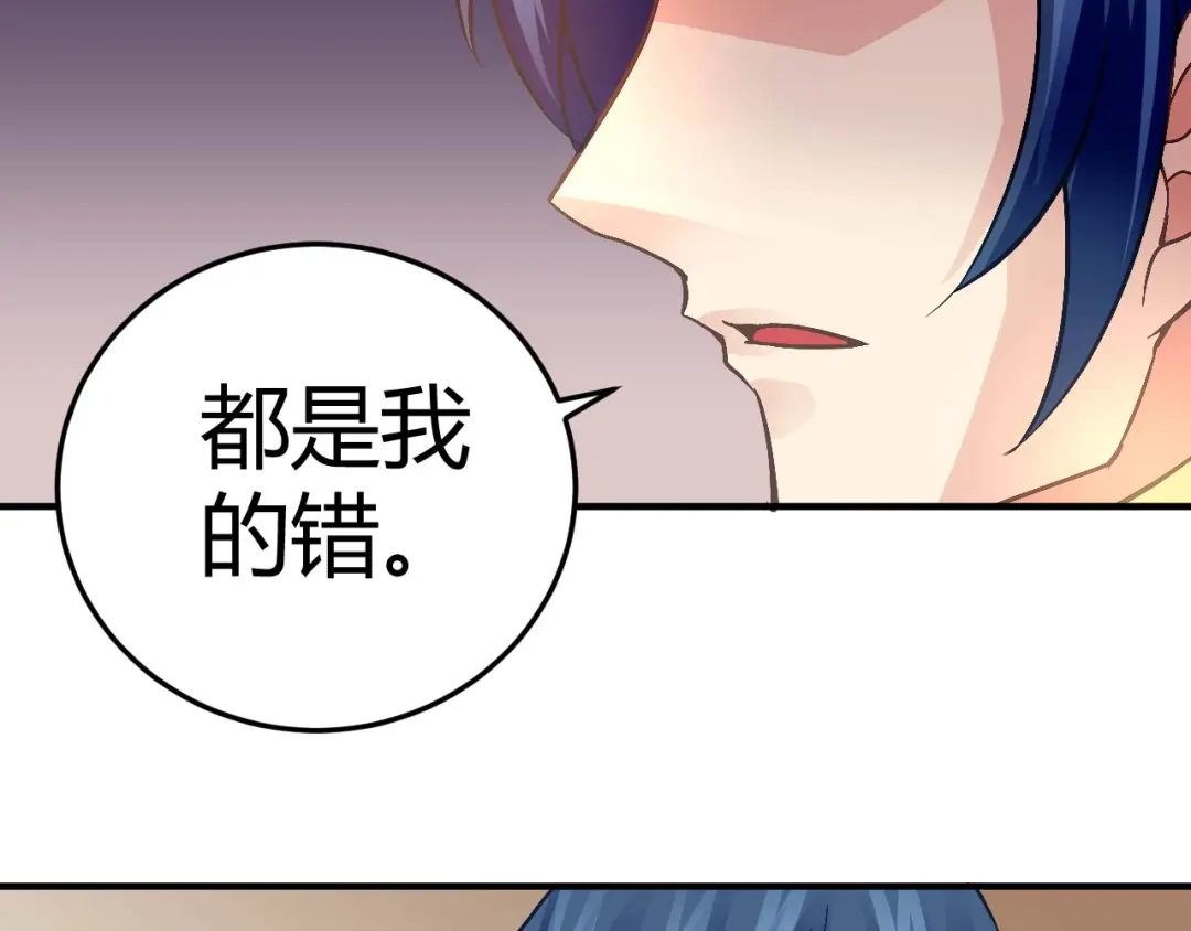 猎爱游戏：总裁情难自禁 第十九话 第15页