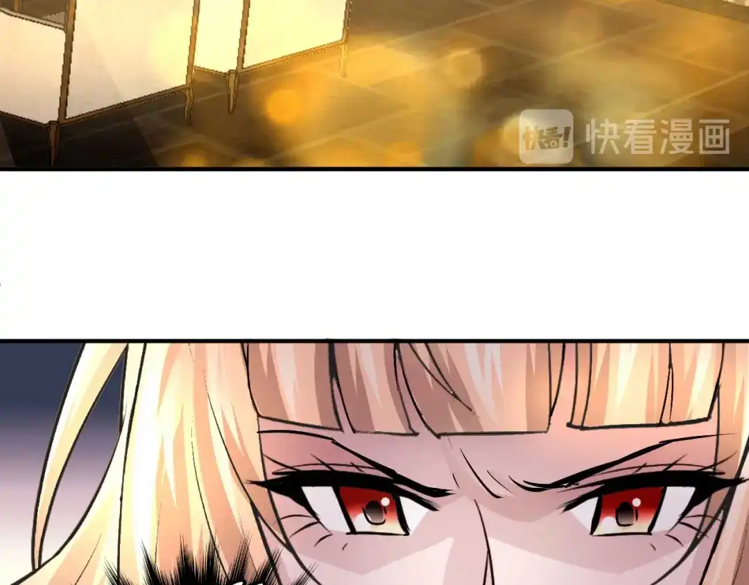 猎爱游戏：总裁情难自禁 第十九话 第2页