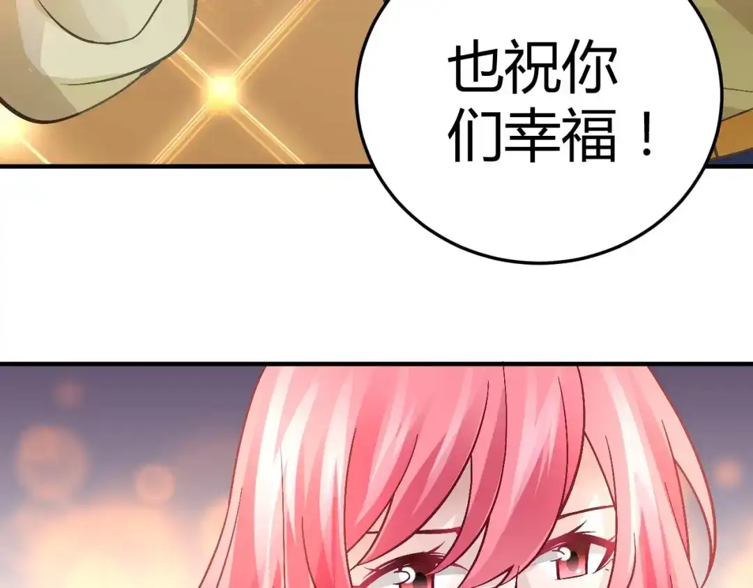 猎爱游戏：总裁情难自禁 第十九话 第21页