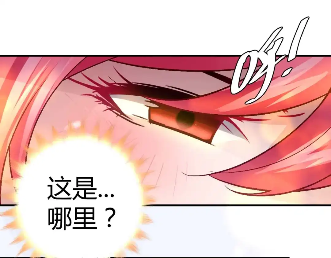 猎爱游戏：总裁情难自禁 第十九话 第37页