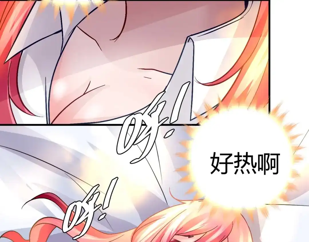 猎爱游戏：总裁情难自禁 第十九话 第38页