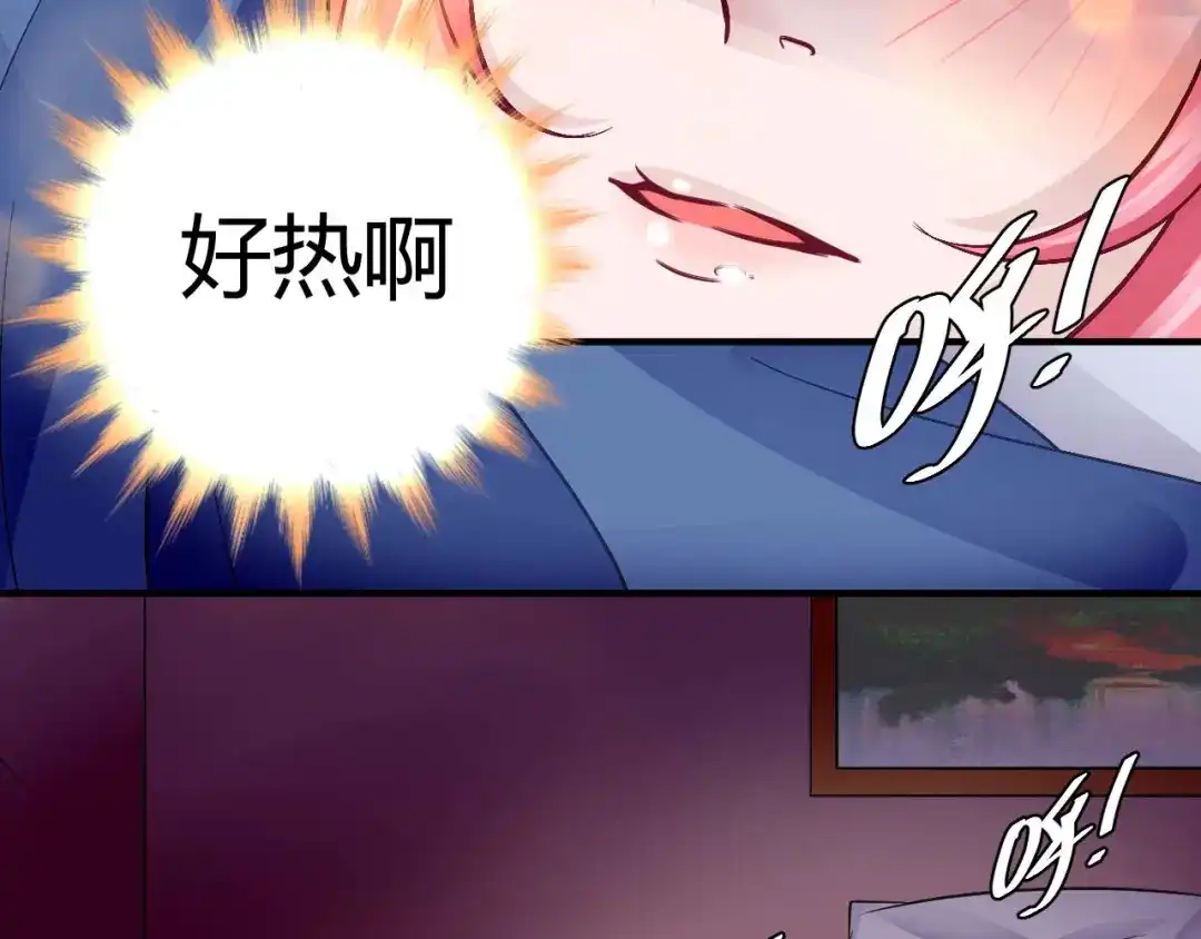 猎爱游戏：总裁情难自禁 第十九话 第40页