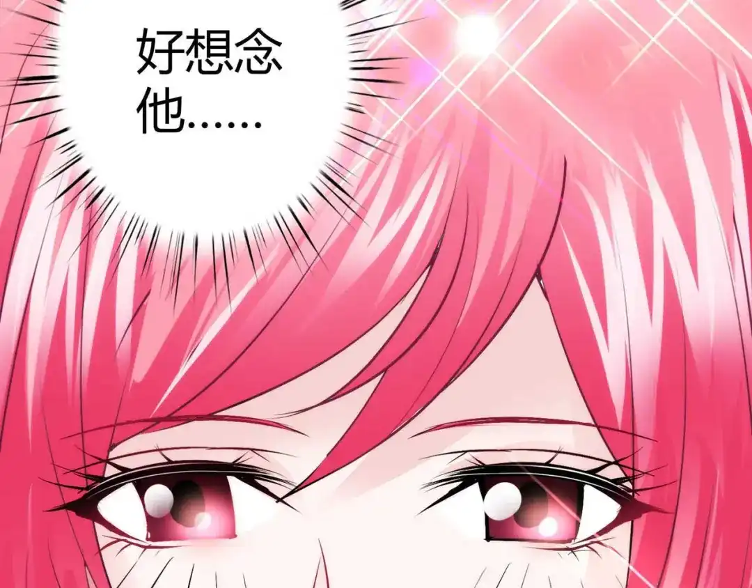 猎爱游戏：总裁情难自禁 第一话 第10页