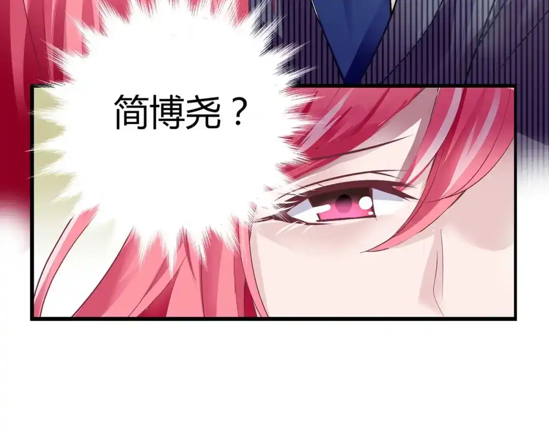 猎爱游戏：总裁情难自禁 第一话 第114页