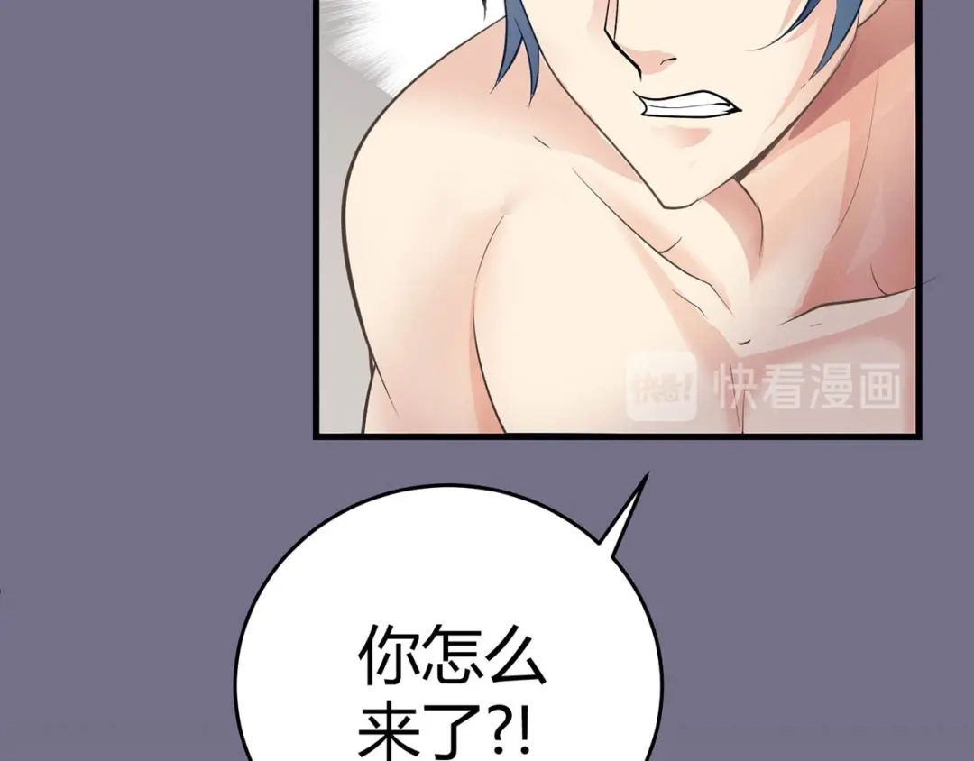 猎爱游戏：总裁情难自禁 第一话 第123页
