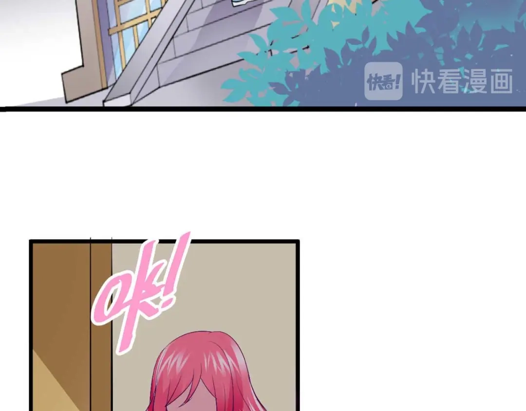 猎爱游戏：总裁情难自禁 第一话 第17页