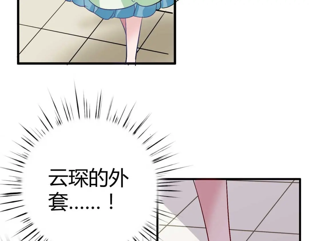 猎爱游戏：总裁情难自禁 第一话 第19页