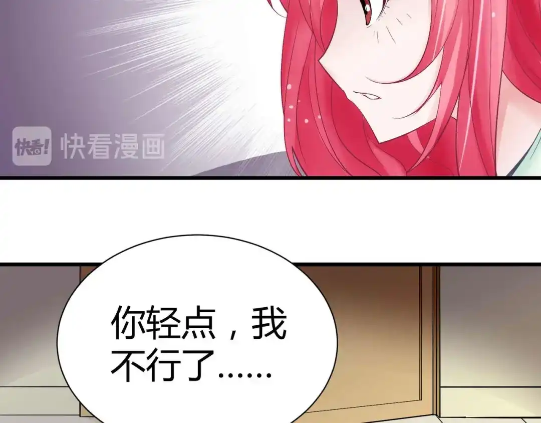 猎爱游戏：总裁情难自禁 第一话 第27页