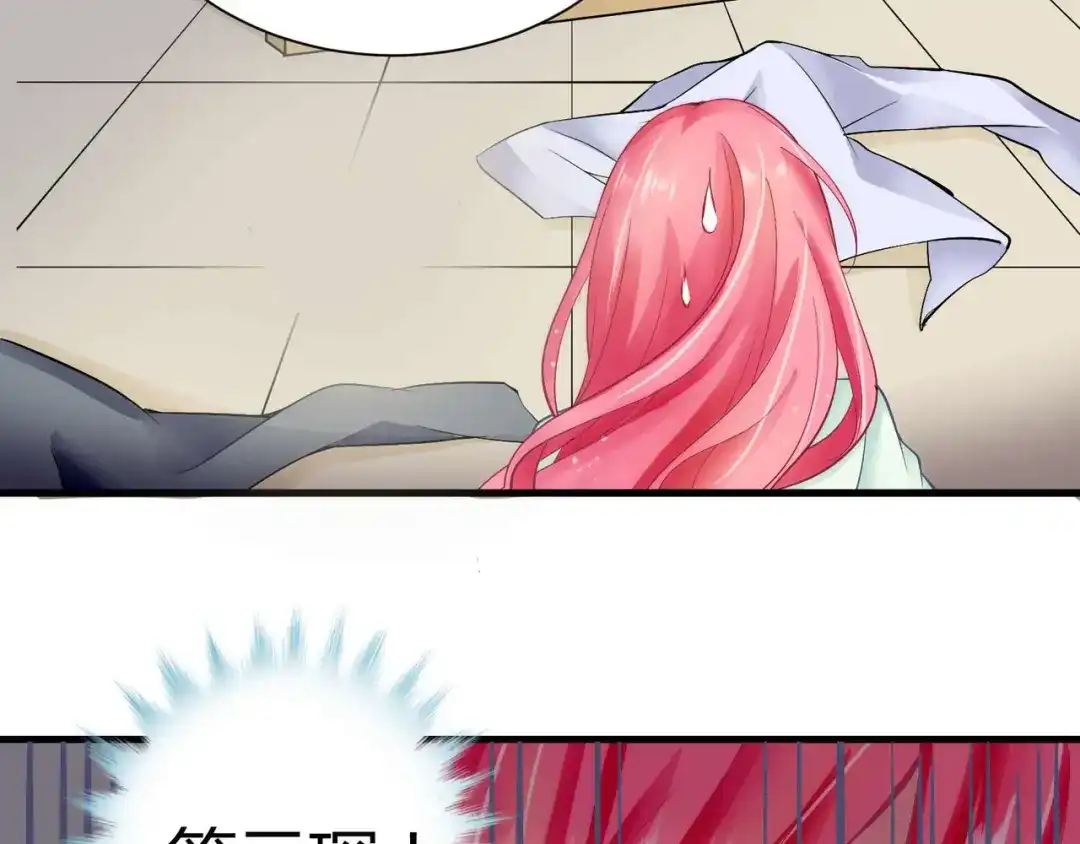 猎爱游戏：总裁情难自禁 第一话 第28页