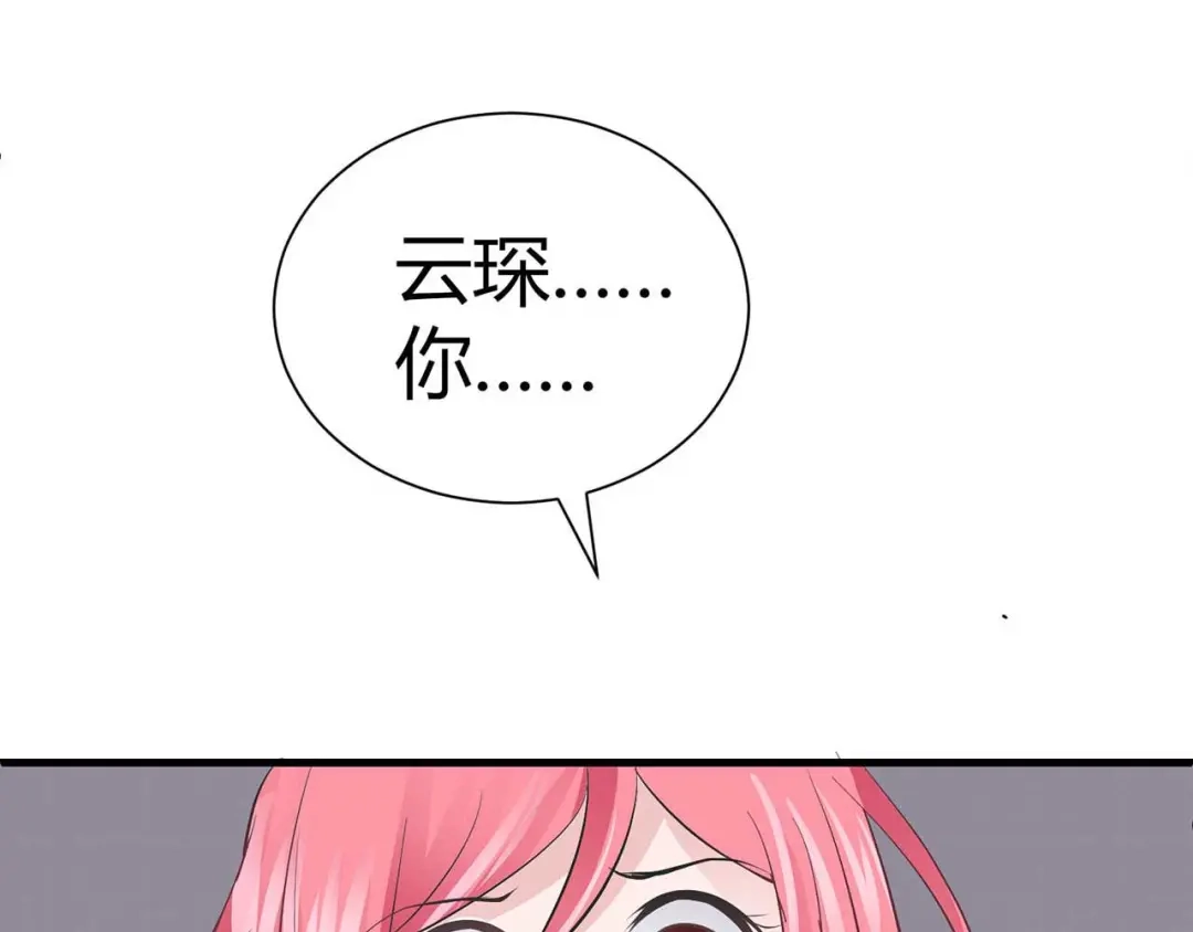 猎爱游戏：总裁情难自禁 第一话 第36页